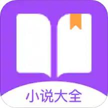 芃狐免费小说阅读app最新版