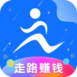 走路赚钱