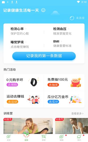步多多功能