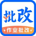 检查作业批改王app安卓版