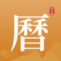 荣华老黄历官方版