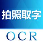 图片转文字app