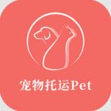 宠物托运pet安卓版