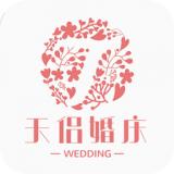 天侣婚庆安卓版