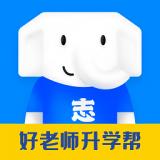 好老师升学帮官网版