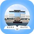 学在警大app官方版