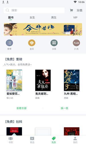 百度阅读图示栏目