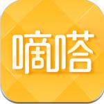 嘀嗒出行app手机版