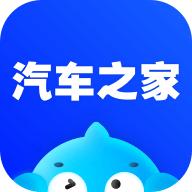 汽车之家最新安卓版