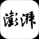 澎湃新闻官网app