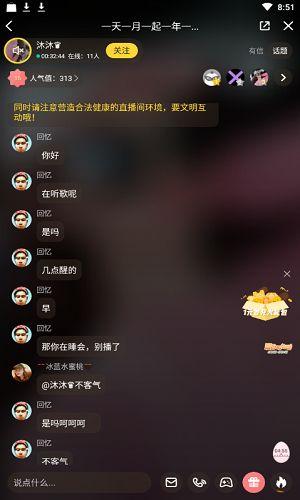 语音聊天室
