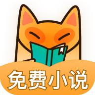 小书狐免费小说阅读