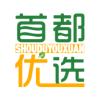 首都优选app安卓版