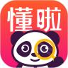 懂啦熊猫免费版下载