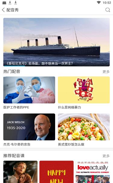 每日英语听力特点
