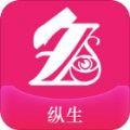 纵生商城app