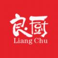 良厨食品最新版