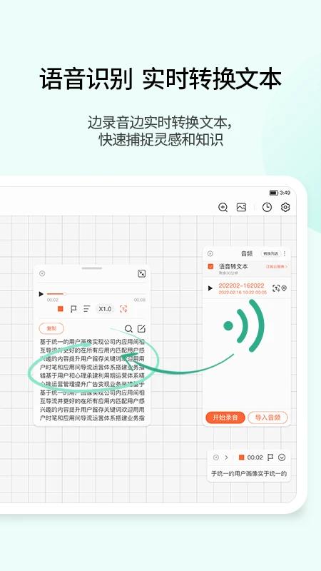 享做笔记安卓版下载最新版