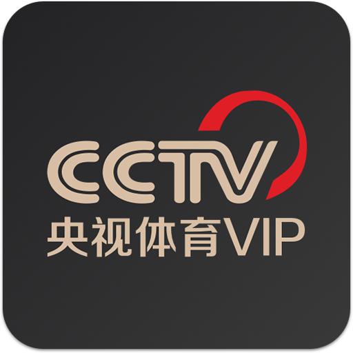 央视体育VIP官网app