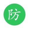 防水在线app