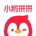 小鹅拼拼官方版