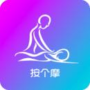 按个摩上门按摩软件