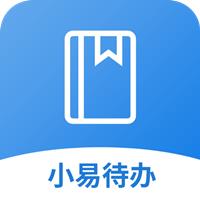 小易待办app手机版