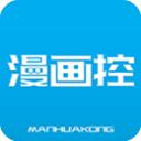 漫画控免费版