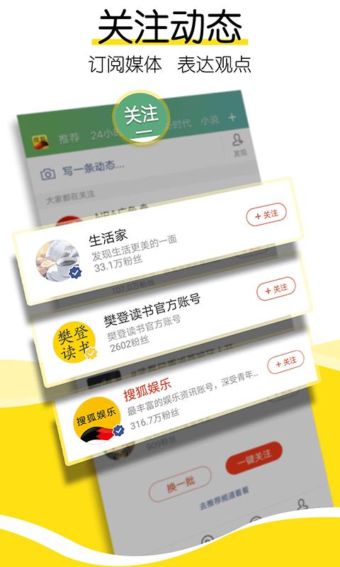 搜狐新闻