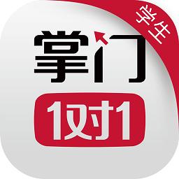掌门1对1辅导学生端