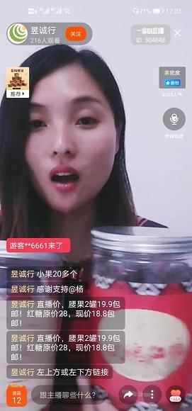 直播助农