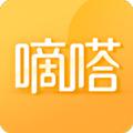 嘀嗒出行安卓下载