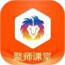 聚师课堂官网