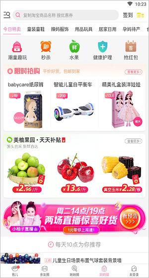 美柚孕期商城