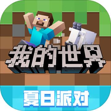 我的世界皮肤编辑器