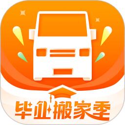 货拉拉货主版