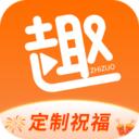 趣制作苹果版