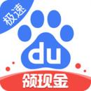 百度极速版手机app2023最新版