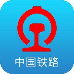 铁路12306最新安卓版