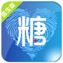 大糖医医生版app
