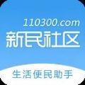 新民生活网app手机版