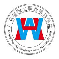 瀚文教育专升本最新版