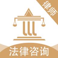 天眼律师法律咨询最新版