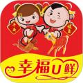 幸福优鲜超市