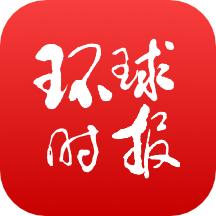 环球时报安卓版