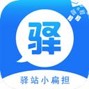 驿站小扁担下载最新版本