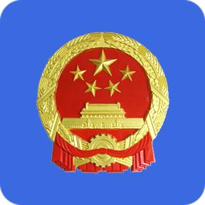 全国12315平台官方版