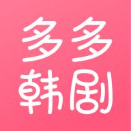 多多韩剧app