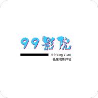 99影院app