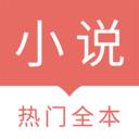时光小说app修改版